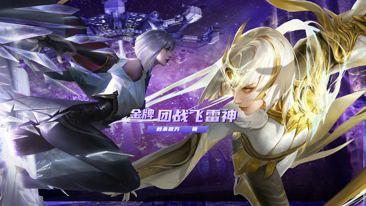 王者荣耀:金牌刺客镜,团战飞雷神秒杀敌方元歌霸气如此