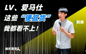 Video herunterladen: 终于知道广东有钱人为什么这么“低调”了……丨硬核喜剧人