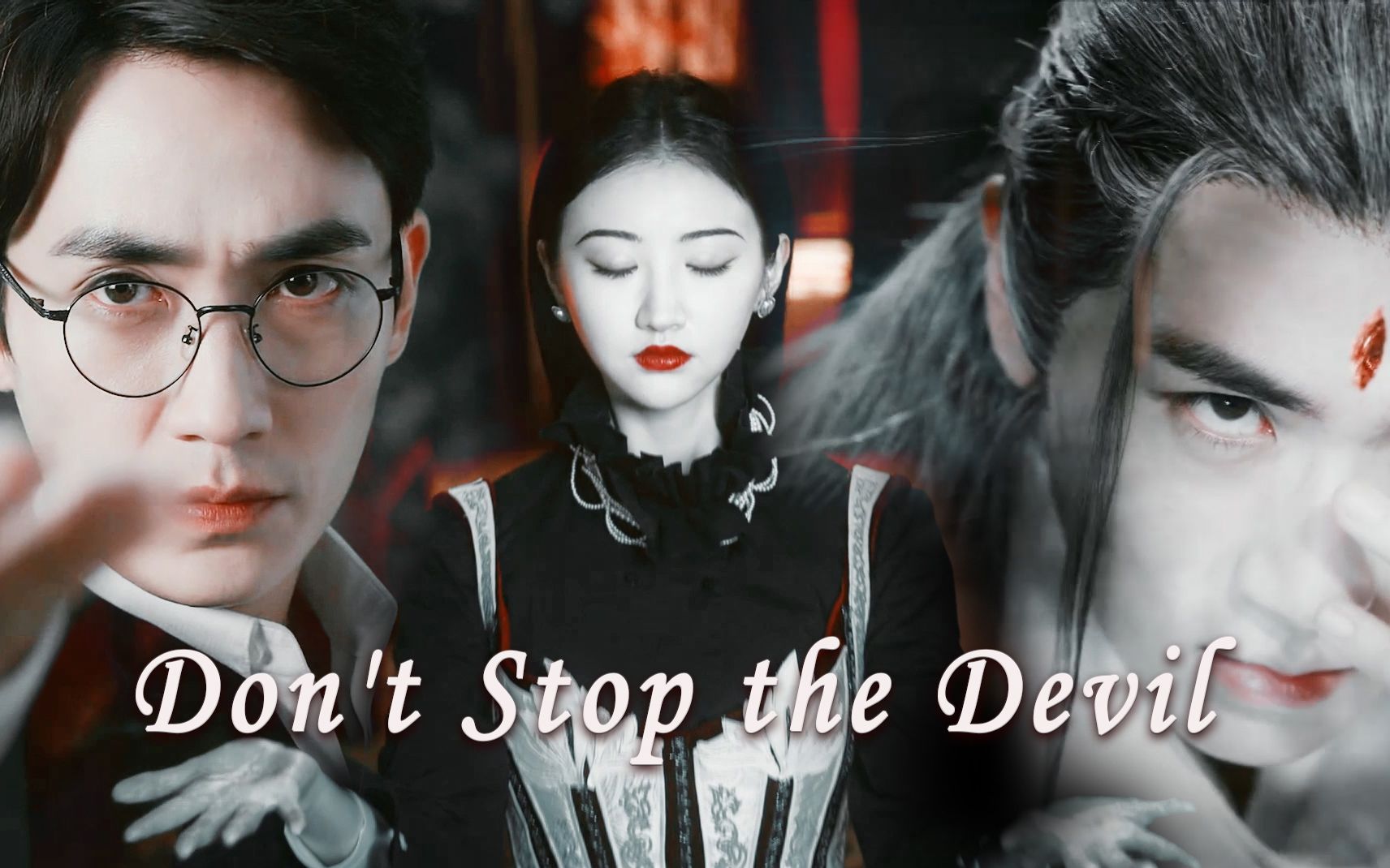 沈巍|司藤|夜尊||Don't Stop the Devil 全员皆黑 恶魔的游戏哔哩哔哩bilibili