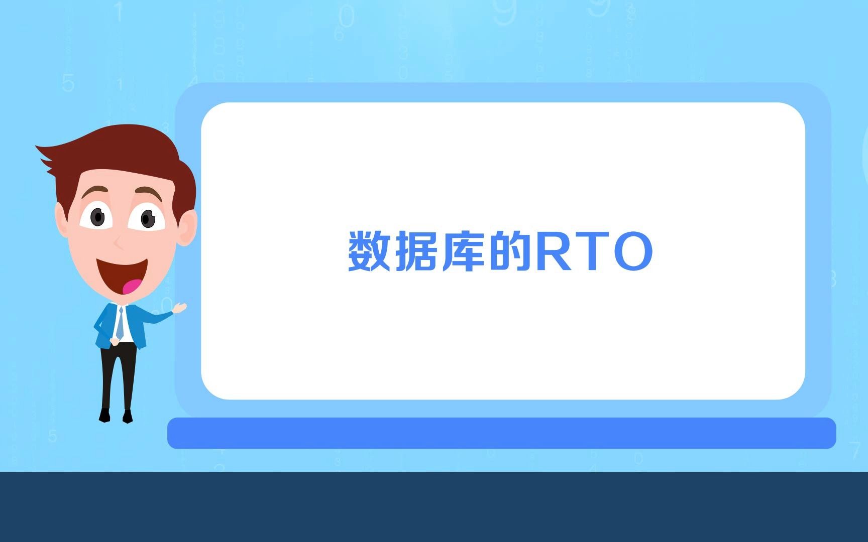 什么是RTO?如何降低数据库的RTO?哔哩哔哩bilibili