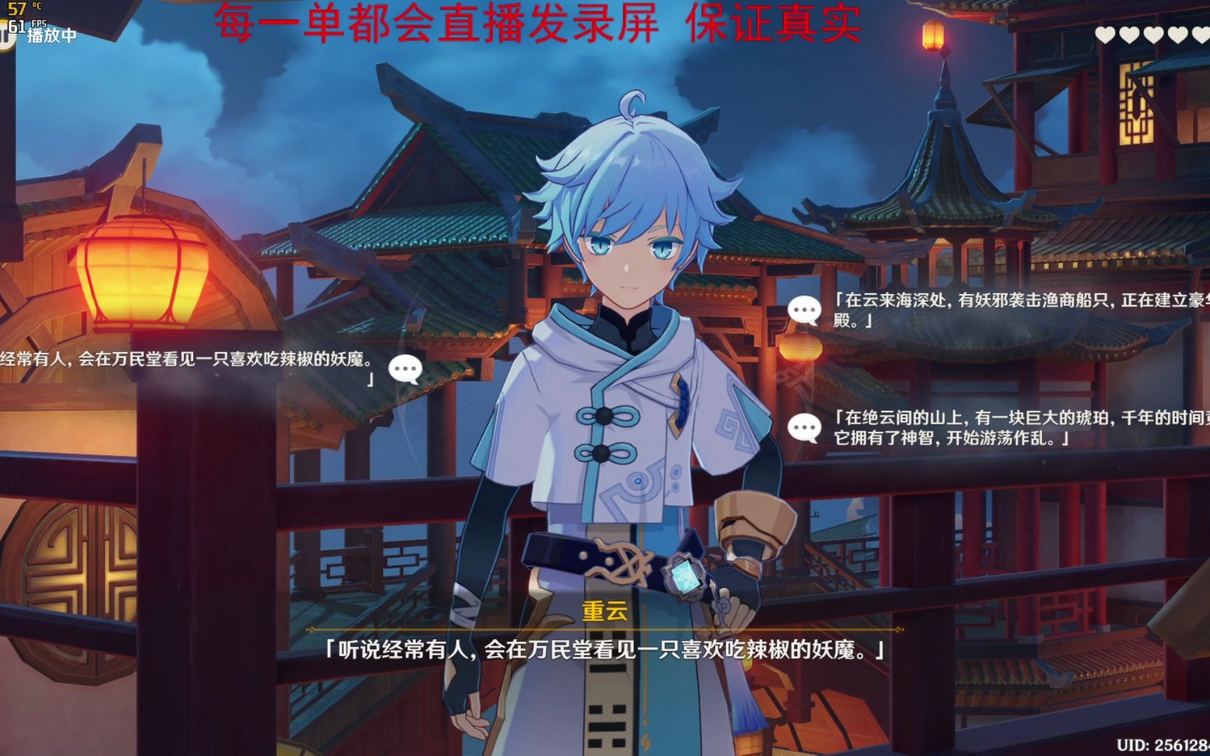 【原神代肝yae录像】重云邀约任务