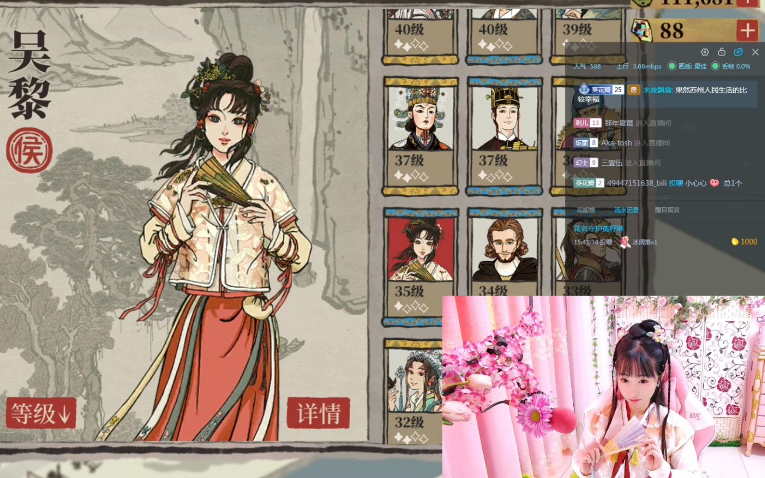 龙小葵游戏实况穿着吴黎玩着吴黎江南百景图