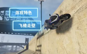 Download Video: 【GTAOL】摩托车801毒图教学第三期（带键位解说）