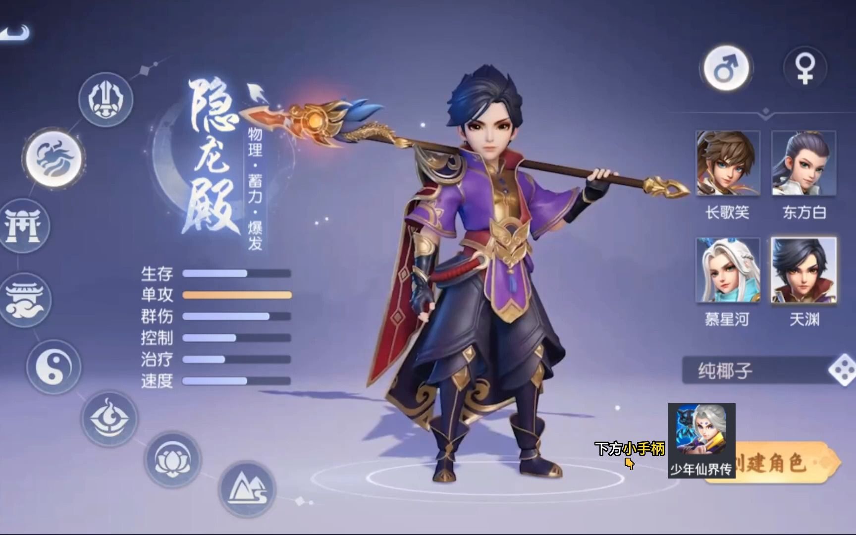 小奋奋带你玩转少年仙界传