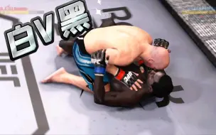 Descargar video: UFC4 轻重量级冠军白大拿