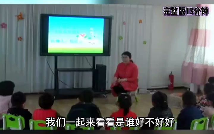 幼儿园公开课小班语言活动《快乐的轮胎》幼师必备课件 幼师公开课 幼儿教育 热门哔哩哔哩bilibili