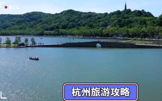 上帝视角带你看杭州旅游攻略哔哩哔哩bilibili