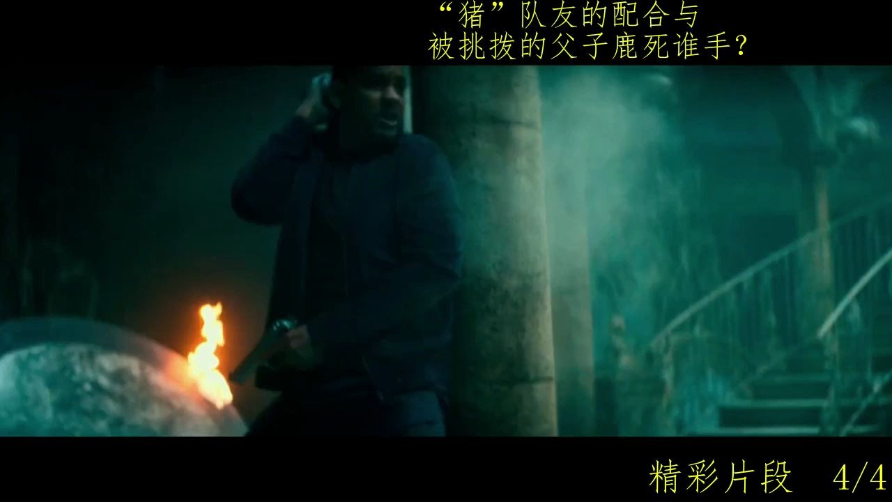 [图]新片推荐：《绝地战警3：疾速追击》，时隔17年Bad Boys即将上映，精彩片段（4）