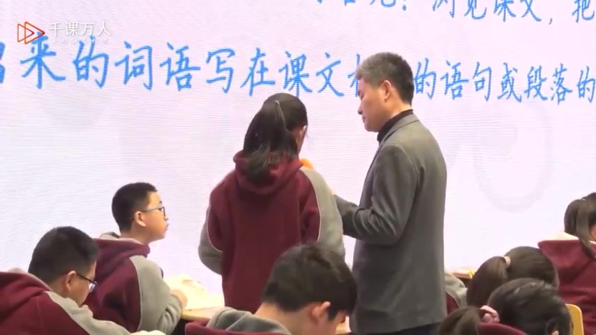 [图]六下：《38.表里的生物(执教》名师优质公开课 教学实录 小学语文 部编版 人教版语文 六年级下册 6年级下册， 优质课、公开课、比赛课，观摩课、精品课