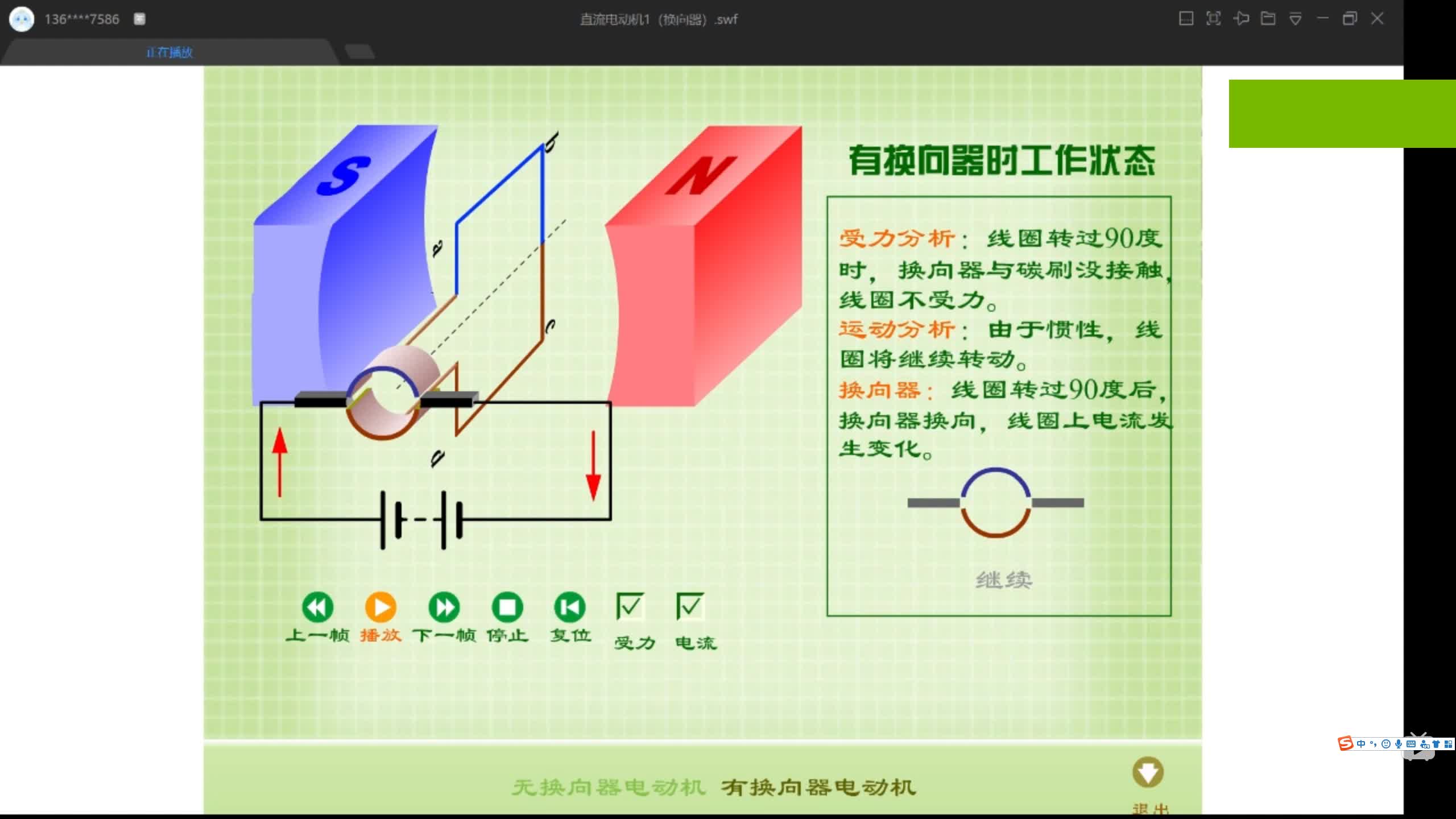 电动机原理动图哔哩哔哩bilibili