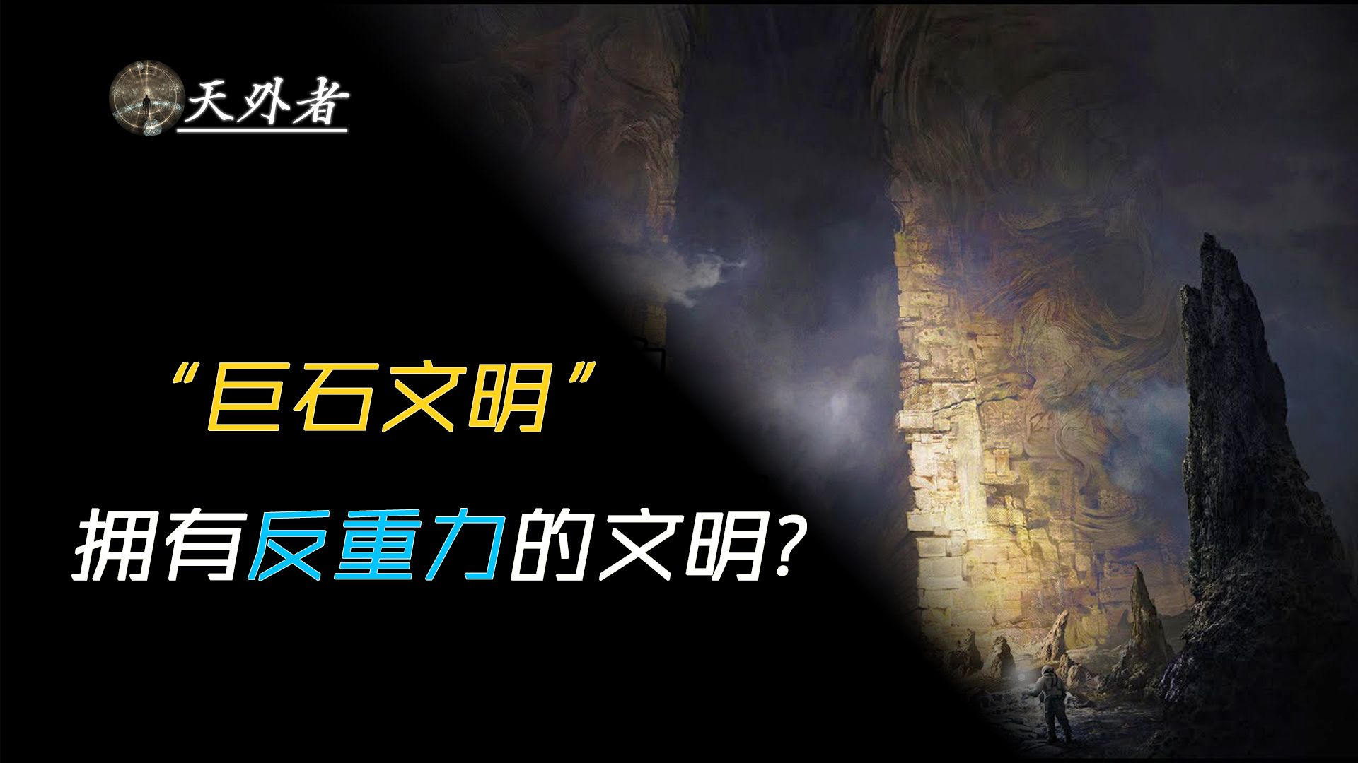 为何“巨石文明”的人都消失了?那时候的文明是共通的?哔哩哔哩bilibili