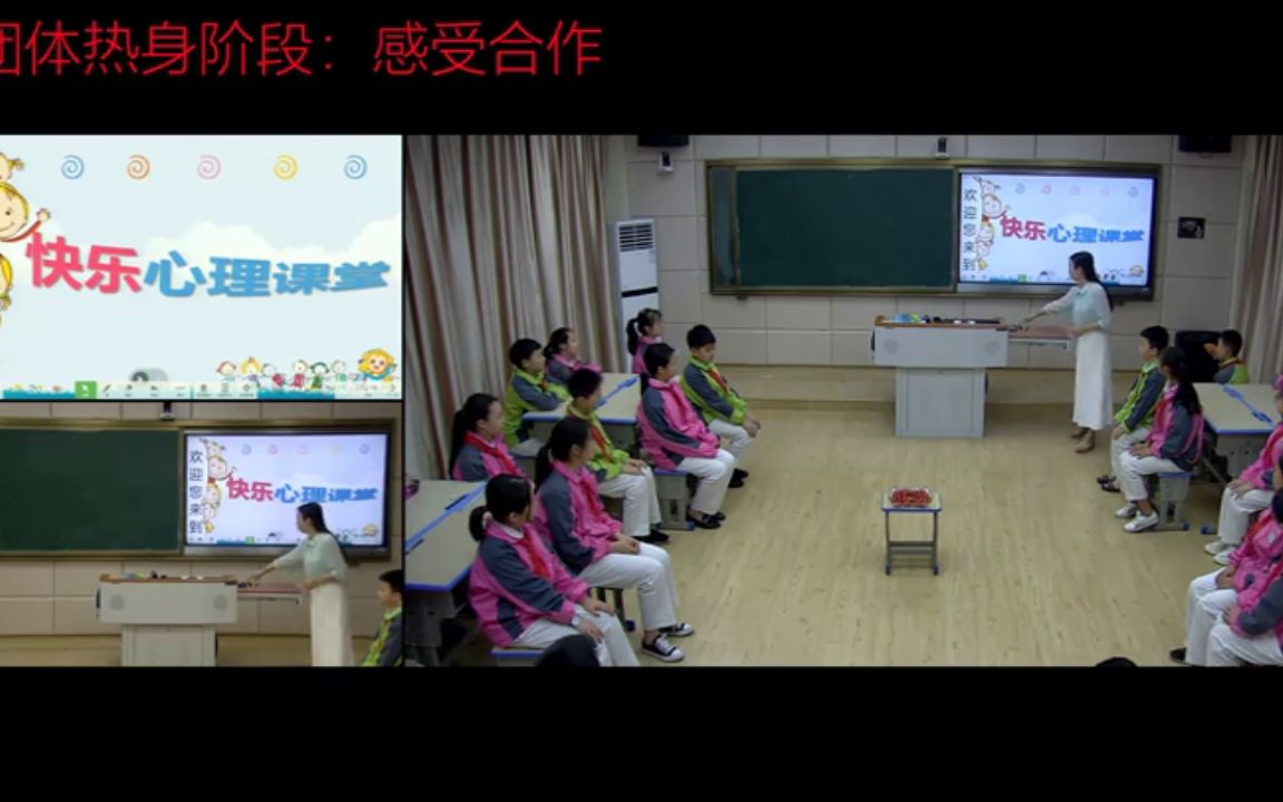 [图]【获奖】小学主题班会《团结与合作5》-王老师_优质课公开教学视频