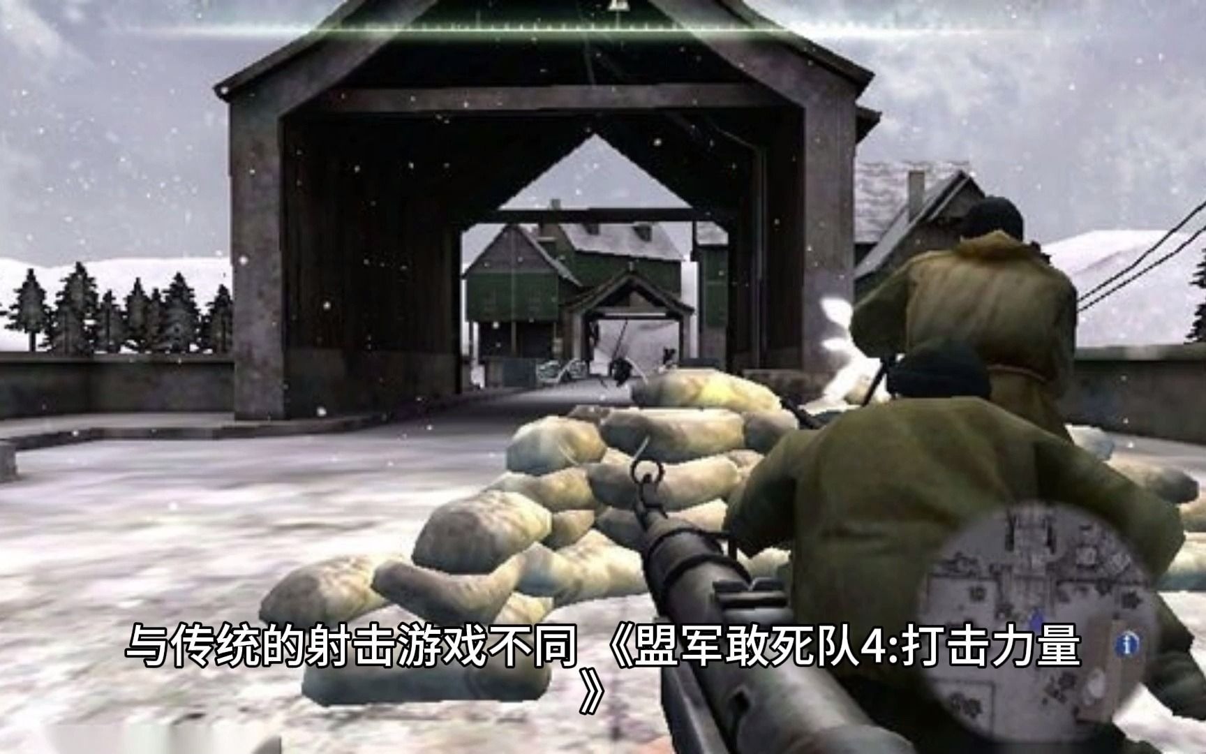 《盟军敢死队4 打击力量》教程,安装包,攻略,永久下载给你全新视角!