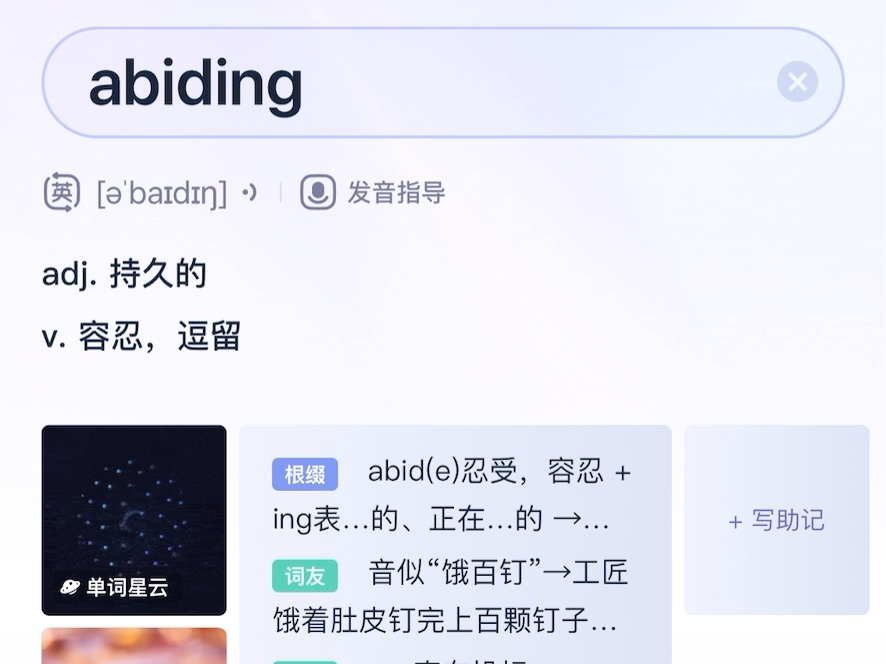 【柯林斯词典A】abiding哔哩哔哩bilibili