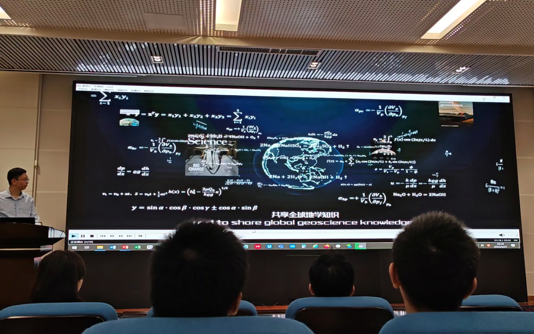 第一次听中科院大佬的讲座哔哩哔哩bilibili