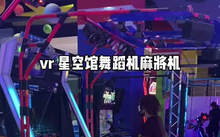 【VR】成年人俱乐部,你来过吗哔哩哔哩bilibili