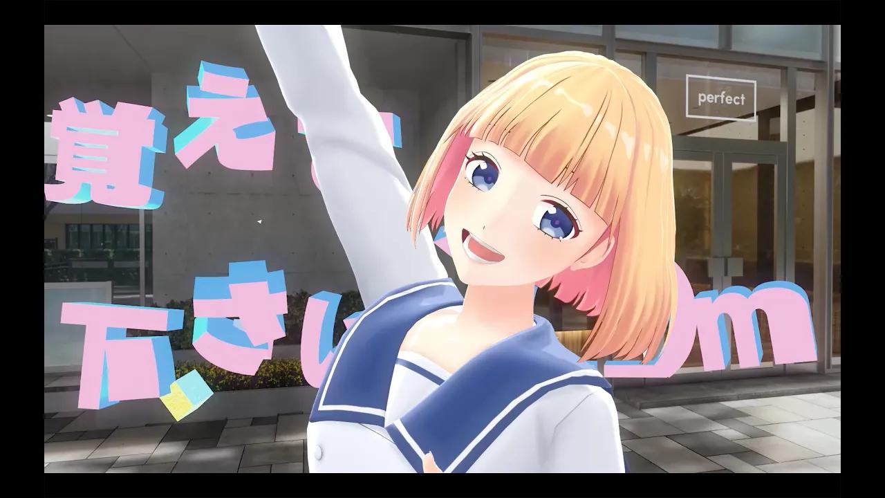 【honeyworks】mona(cv:夏川椎菜)「私,アイドル宣言」虚拟mv_哔哩