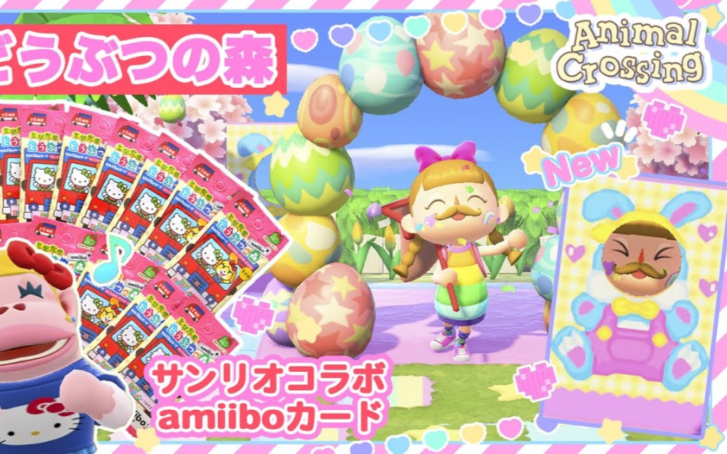 まなもこ28动物之森设计码公开岛屿介绍三丽鸥amiibo卡开箱