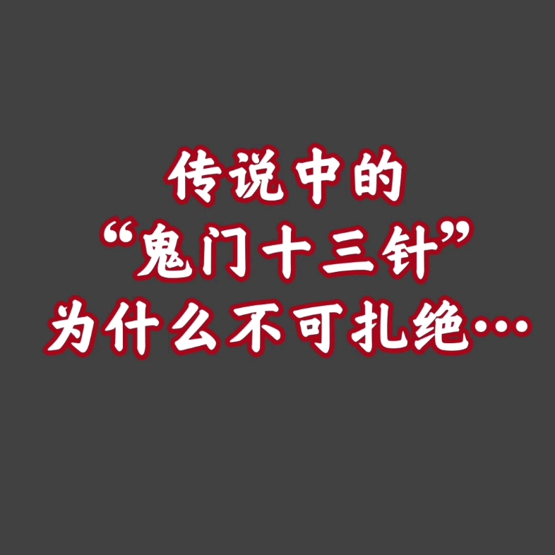 【重磅路牌】血淋淋的案例告诉你为啥别乱学玄学术数,别给人乱调………哔哩哔哩bilibili