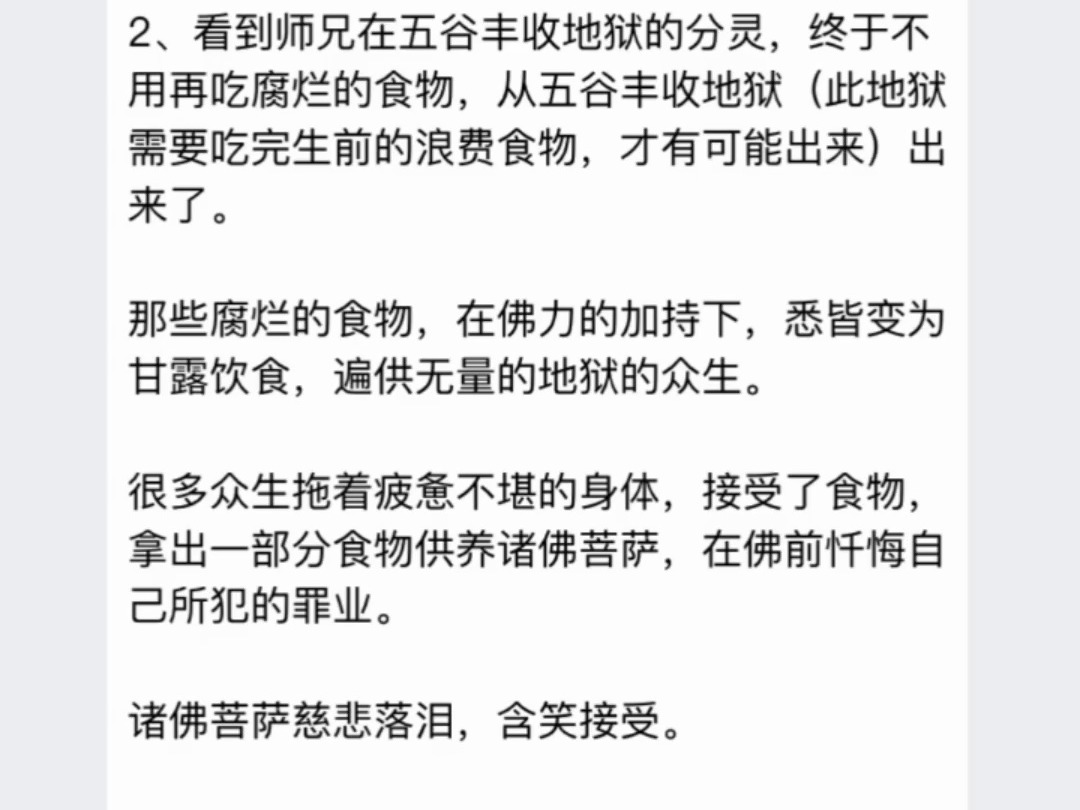 倒垃圾时念嗡啊吽(一)可消80万亿世盗窃之罪业哔哩哔哩bilibili