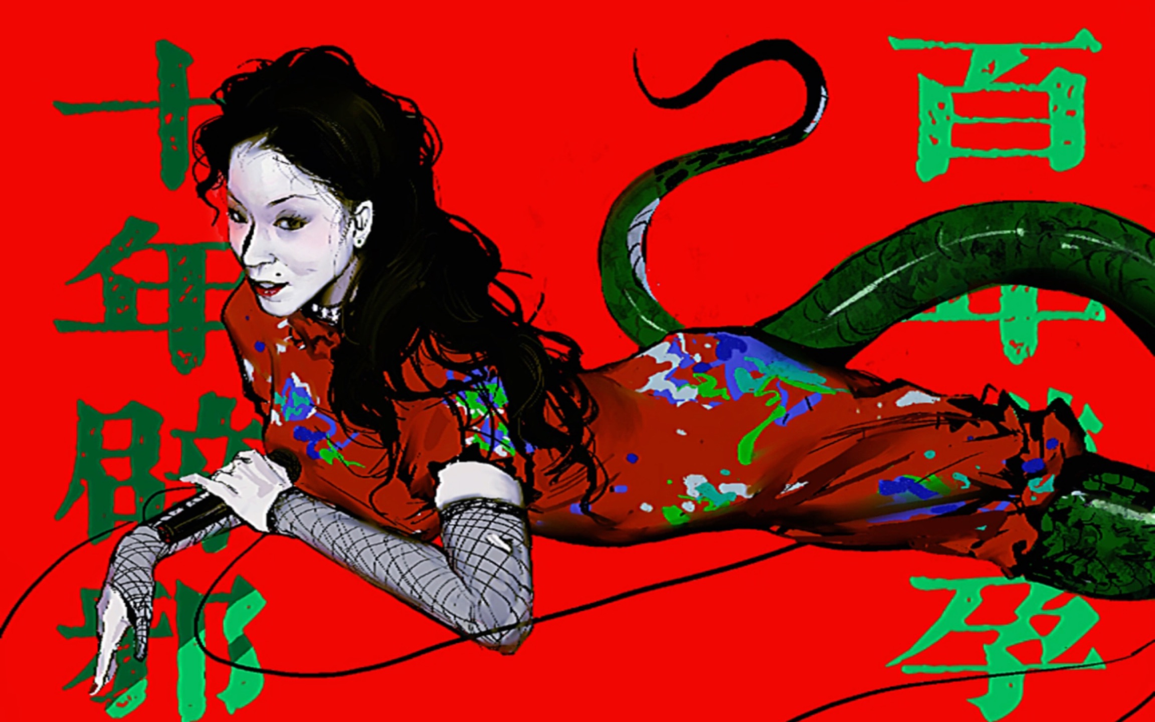 【procreate|二手玫瑰】龙姨二则