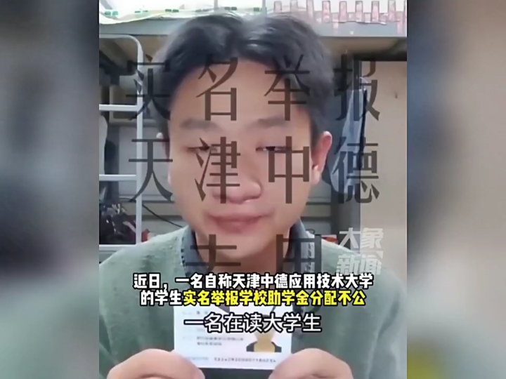 [图]大型纪录片，助学金传奇持续为您播出 #大型纪录片  #新闻热点  #助学金事件 《八千块笔记本的贫困生》