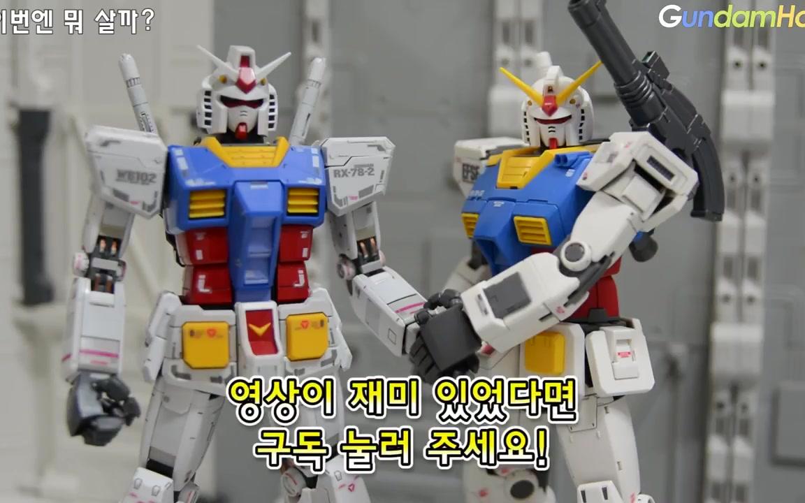 纯搬运gundamholictvmg元祖7830对比gto