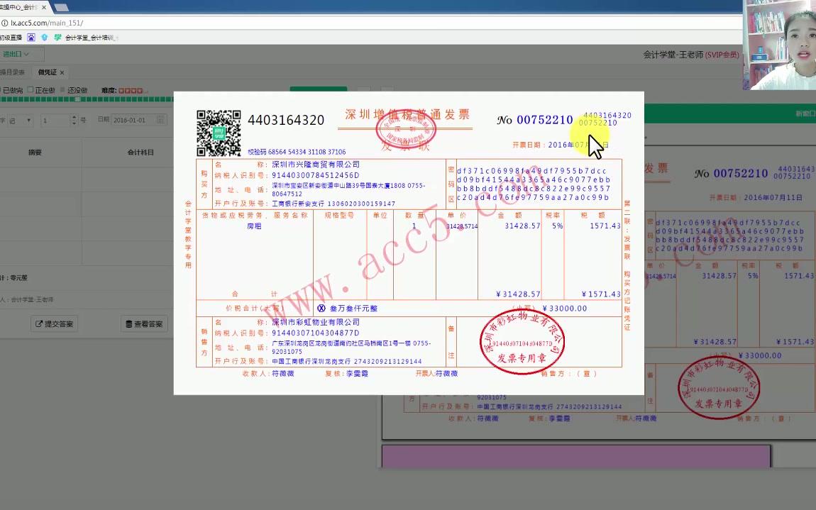 外贸出口会计出口企业会计进出口会计实操课程哔哩哔哩bilibili