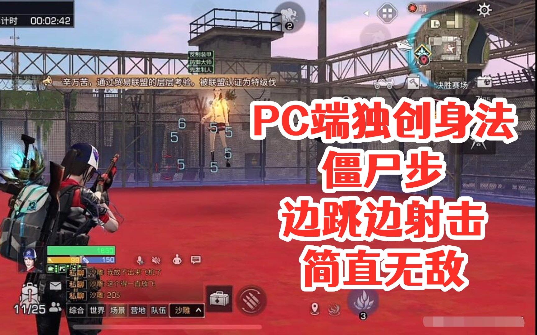 PC端独创身法之僵尸步!边跳边射击简直无敌!明日之后生存攻略抄家哔哩哔哩bilibili明日之后游戏解说