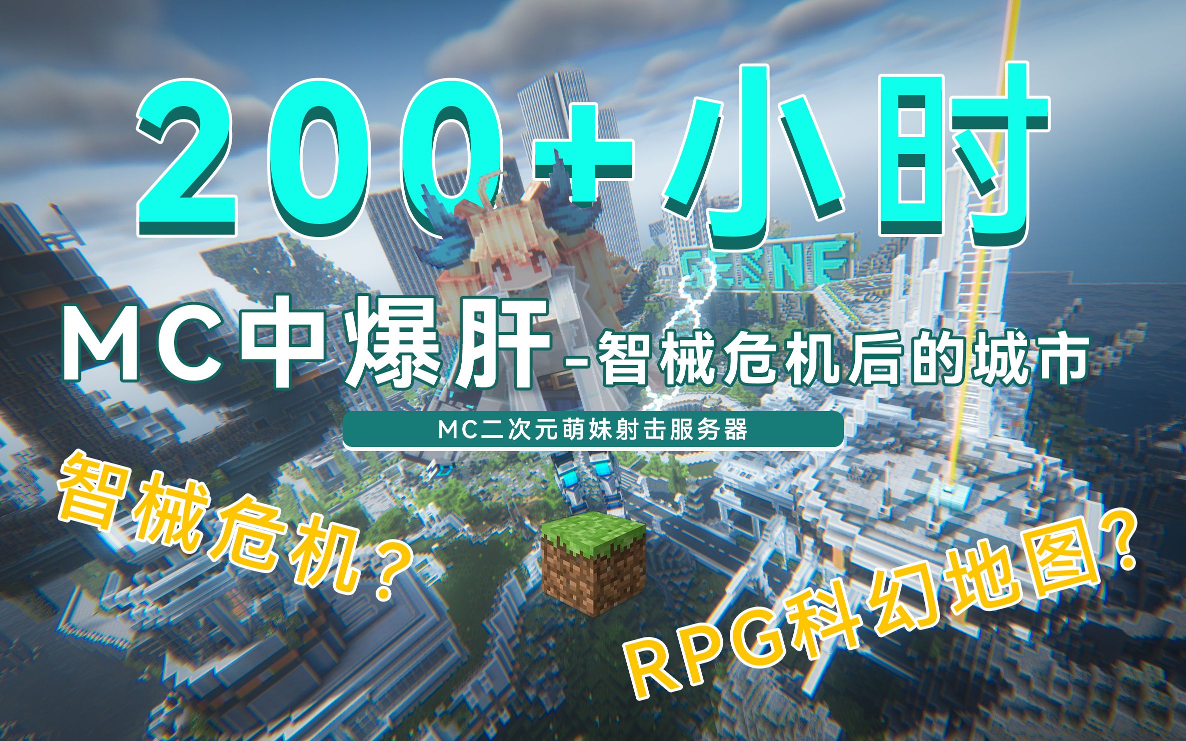 【建筑展示】历时200小时！在MCRPG服务器中打造了智械危机后人类最后的希望之港 | 年轮鱼 × 宿命:重载_哔哩哔哩_bilibili