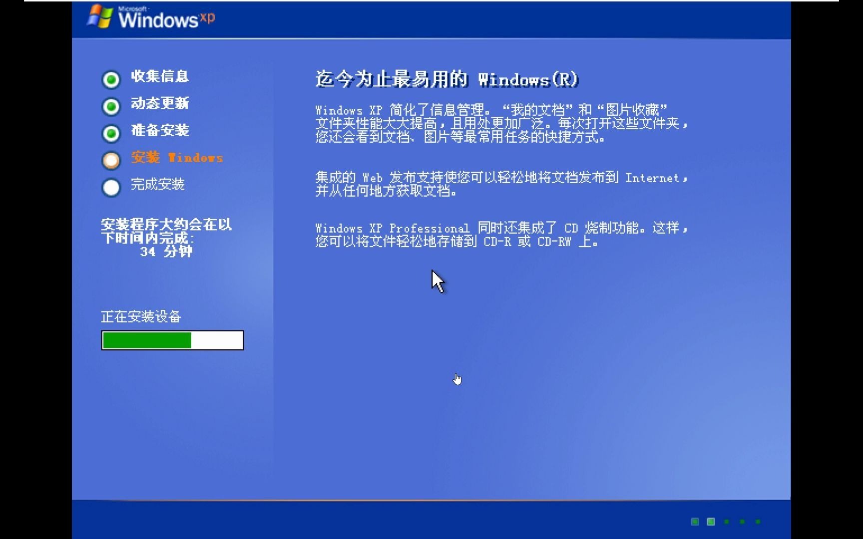 雨林木风Windows XP SP3 安装哔哩哔哩bilibili