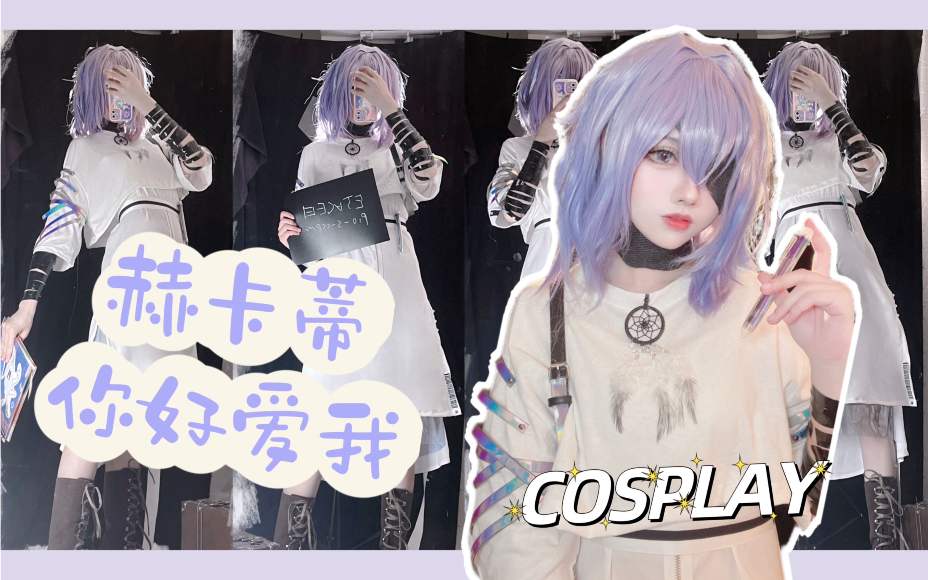 [图]【COS】局长，请对赫卡蒂下达命令