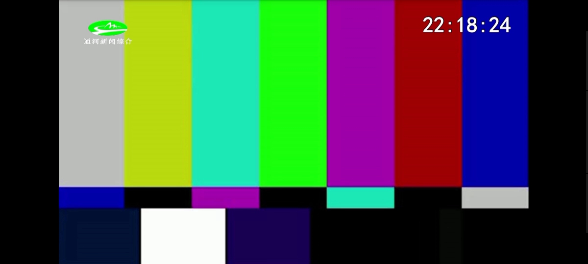 通河新闻综合频道测试卡20231015