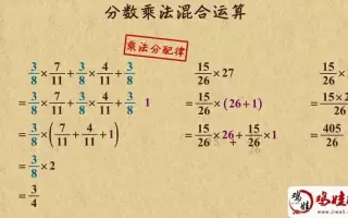 分数乘法 搜索结果 哔哩哔哩 Bilibili