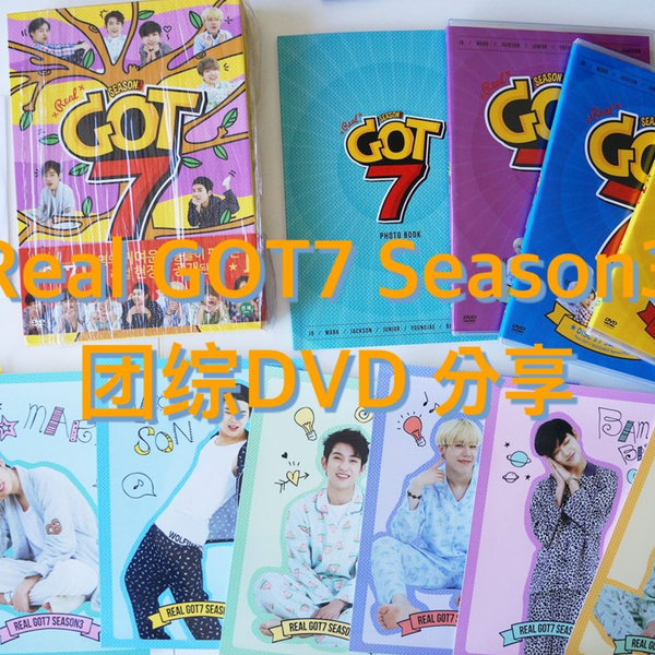 GOT7】Real GOT7 Season3 团综DVD 开箱/分享_哔哩哔哩_bilibili