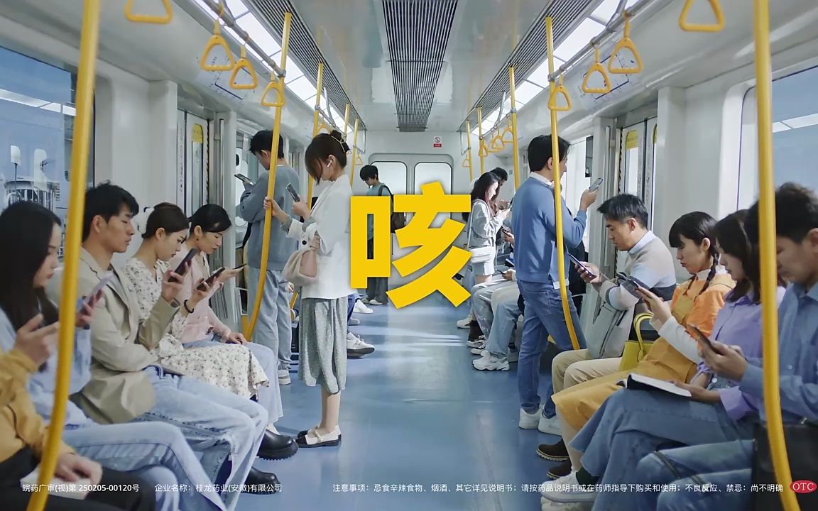 「中国大陆广告」慢严舒柠清喉利咽颗粒广告