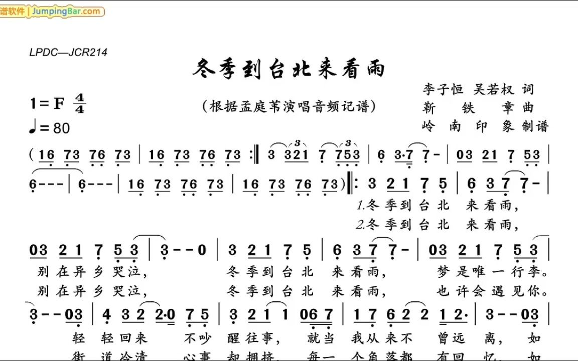 坐上高铁去台北简谱图片