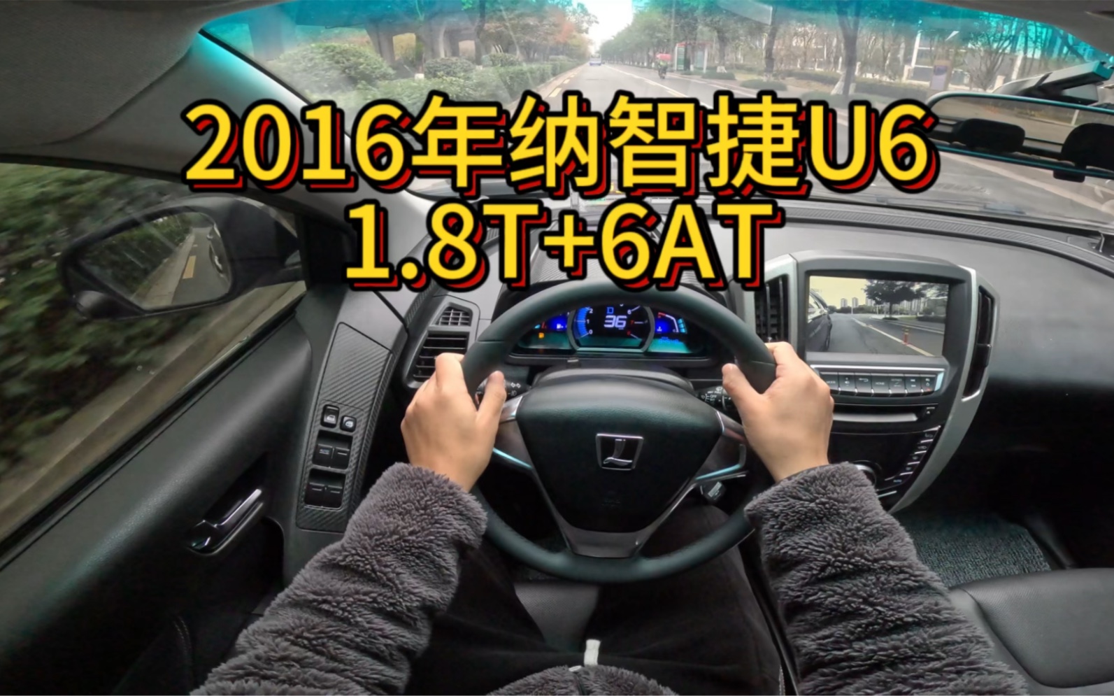 我花2万块买了一辆2016年纳智捷u6!