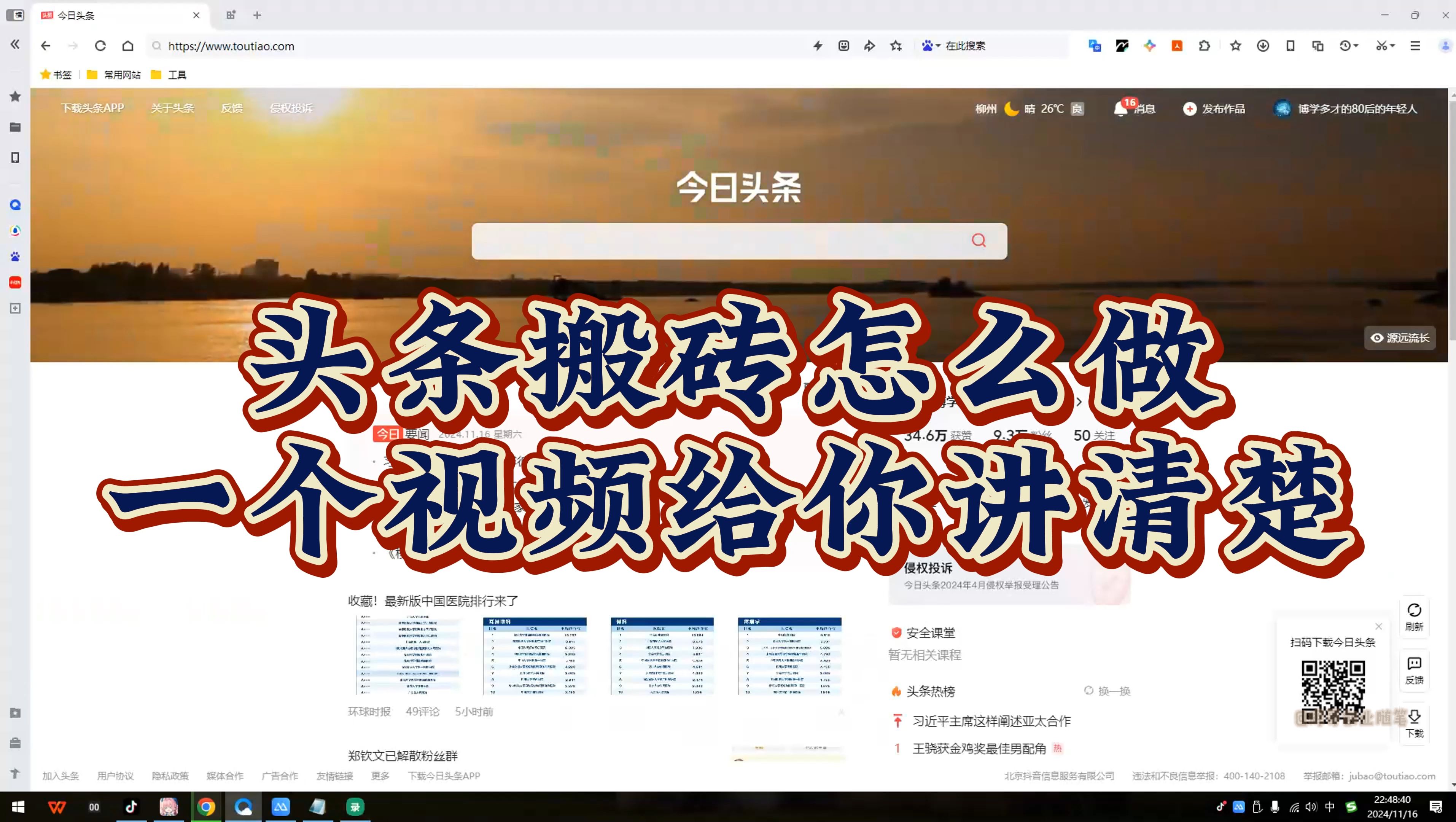 头条怎么发视频合集作品(头条怎么发视频合集作品赚钱)