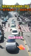 Скачать видео: 女子路中间停车致道路堵塞，当交警面关门走人：娃放学快出来了