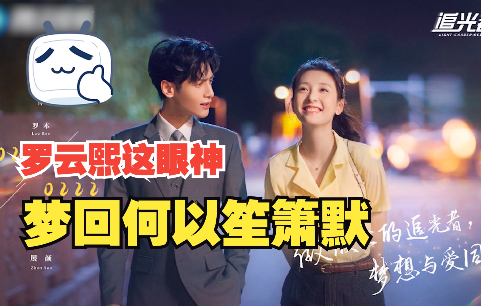 罗云熙吴倩三搭剧定档,对视眼神好宠溺!他俩连互相嫌弃都全是糖