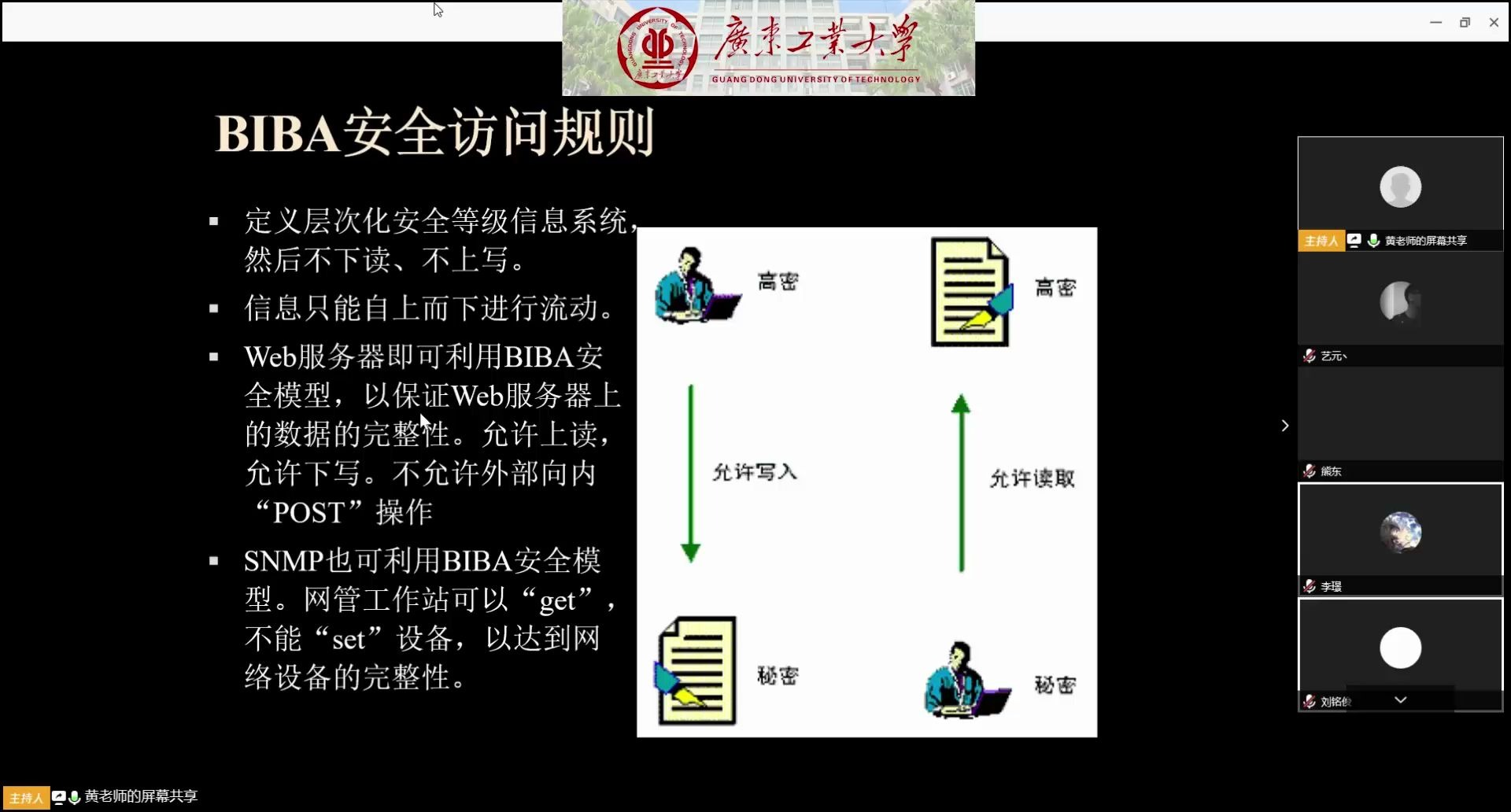 【学习资料】信息安全课程(广东工业大学双学位)哔哩哔哩bilibili