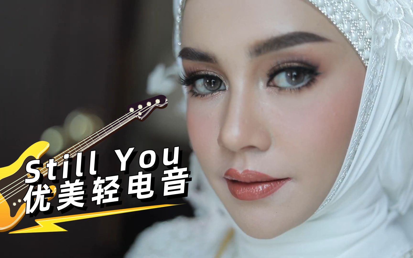 [图]阿拉伯风格优美轻电音《Still You》戴上耳机感受美妙的音符吧