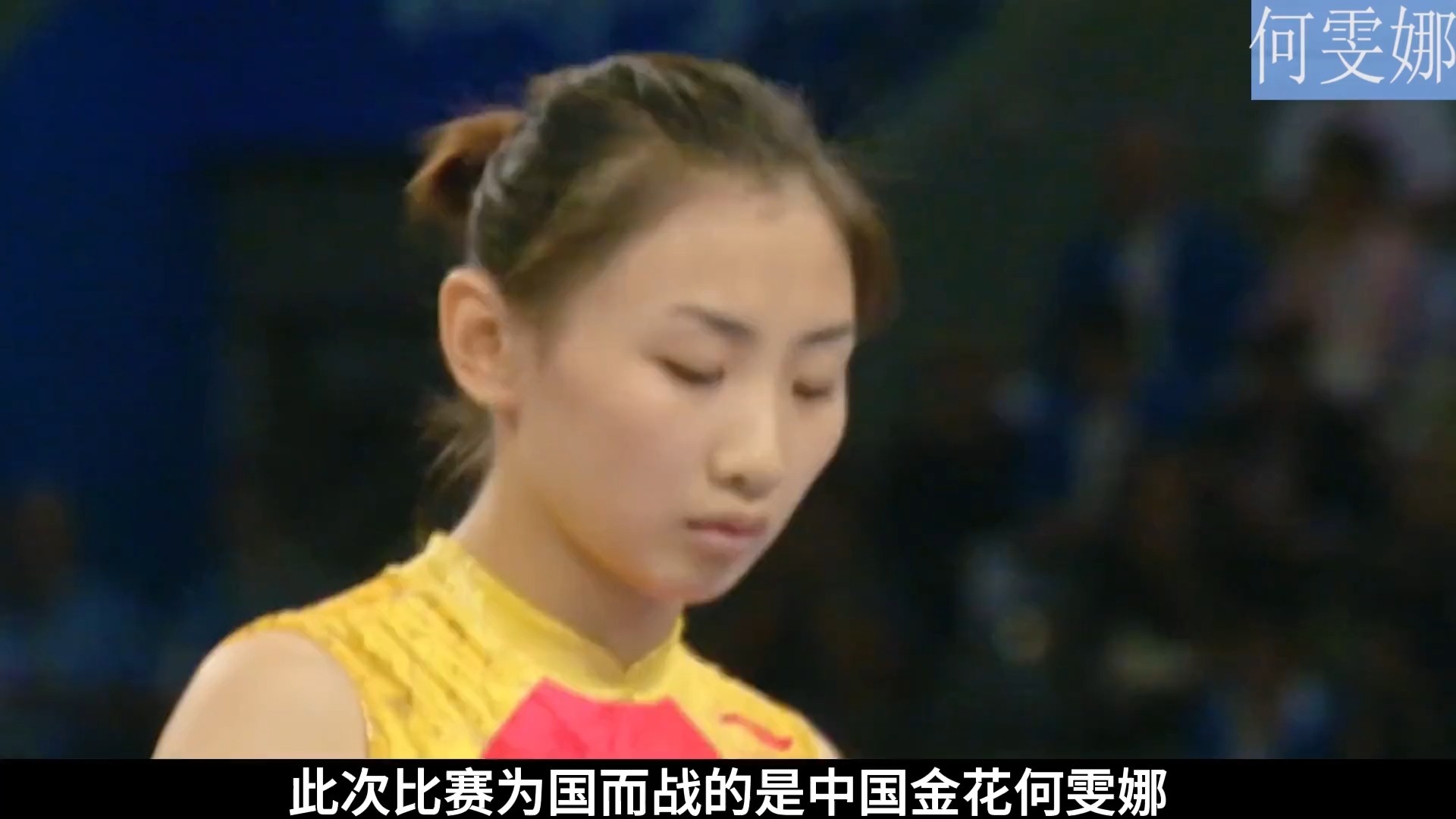在2008年北京奥运会上夺得金牌,空中芭蕾惊艳世界#励志 #蹦床 #何雯娜
