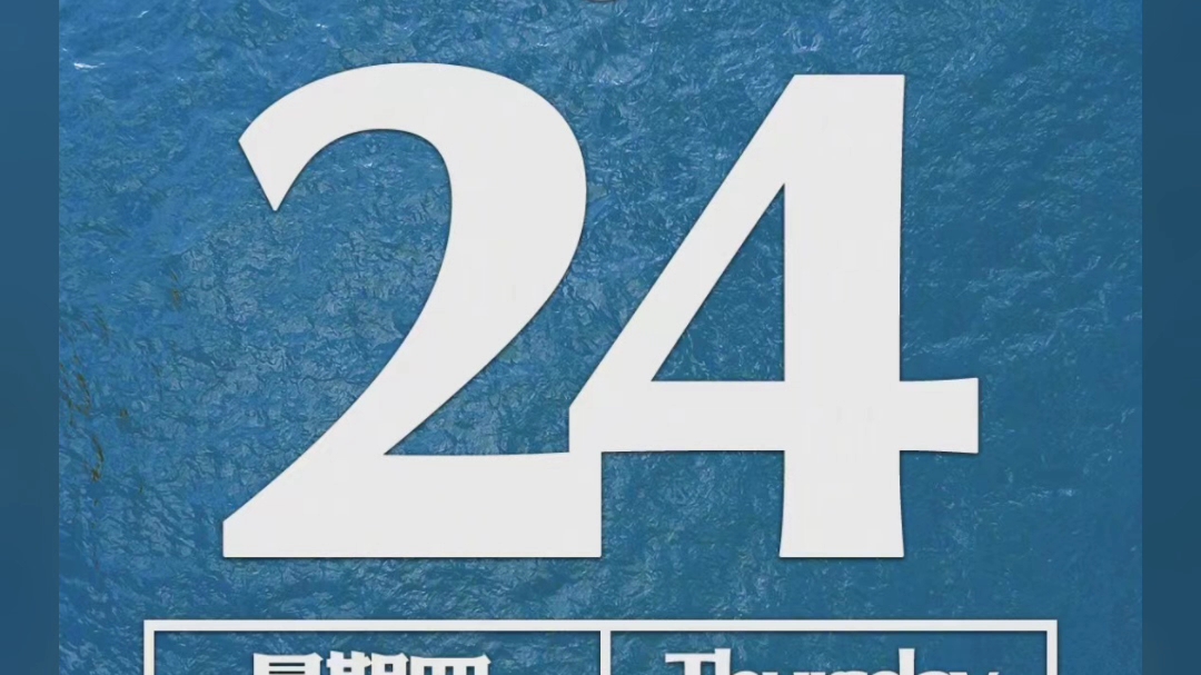 历史会记住今天!