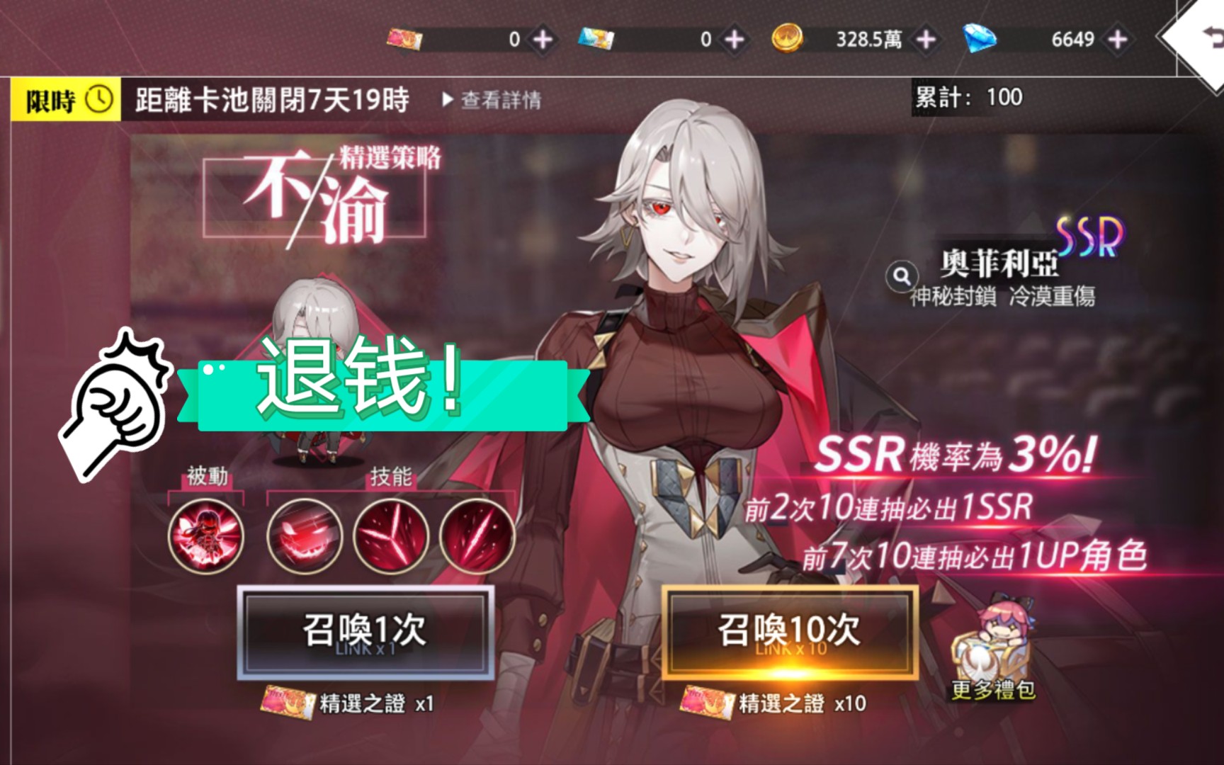 【新梦境链接r】rnm!退钱,还我钻石!