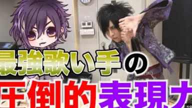 己龍 黒崎眞弥 マルチアングル 黑崎真彌/-哔哩哔哩