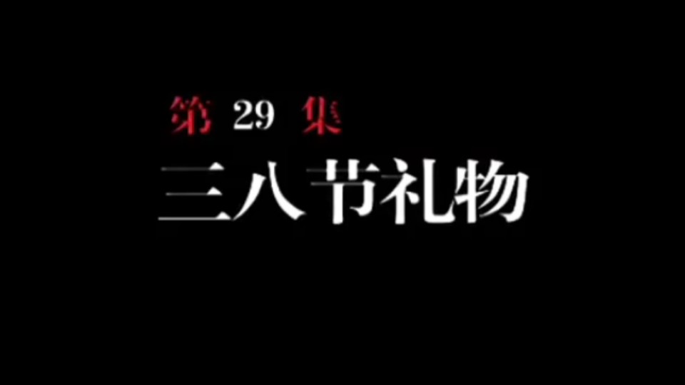 快乐电信街 第109集 第二部 第29集哔哩哔哩bilibili