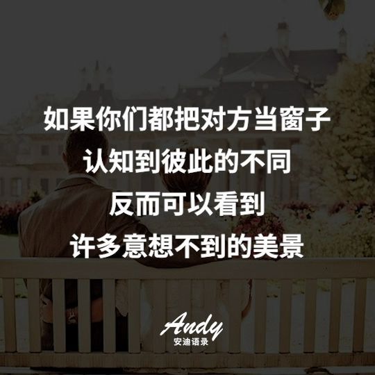 Andy安迪语录是镜子还是窗子哔哩哔哩bilibili