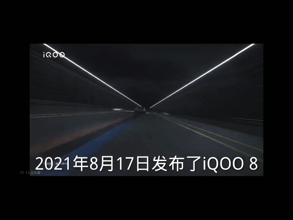 此视频献给所有热爱iQOO的人,iQOO人,iQOO魂,iQOO都是人上人,iQOO人集合了哔哩哔哩bilibili